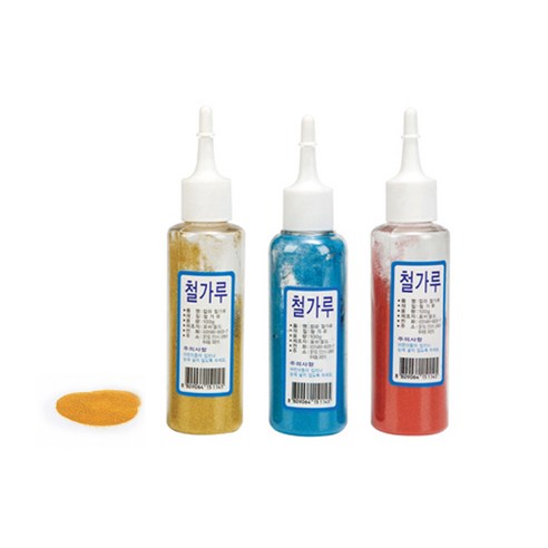 포비월드 칼라철가루 / 과학재료 과학시간 미술재료 컬러철가루 (3컬러-빨강/노랑/파랑), 빨강