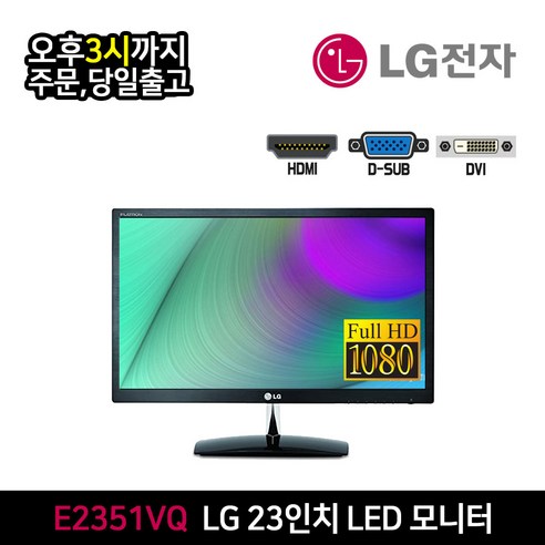 엘지전자모니터 LG 23인치 LED 모니터 E2351VQ 사무용 CCTV HDMI지원  Best 5