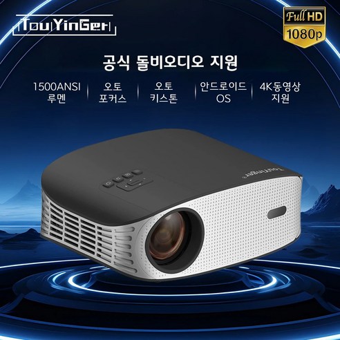 Touyinger ET32 미니빔프로젝터 가정용 홈시네마 안드로이드 스마트빔 1080P 풀HD 4K동영상 한글지원, 추가상품없음