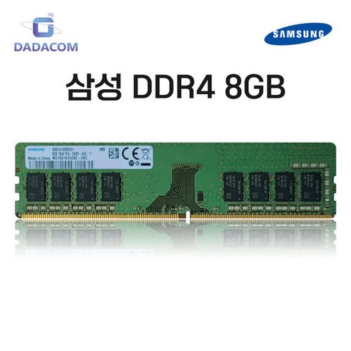 최고의 성능과 신뢰성을 자랑하는 삼성 RAM DDR4 메모리