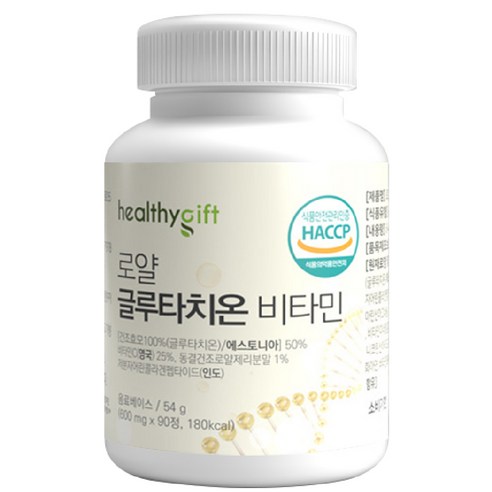 글루타치온 정 식약처 HACCP 인증 락토페린 엘라스틴 저분자 어린 콜라겐 영양제 분말 가루 비타민 C 함유, 90정, 3개