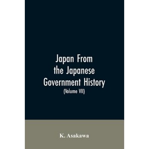(영문도서) Japan From the Japanese Government History (Volume VII) Paperback, Alpha Edition, English, 9789353606596