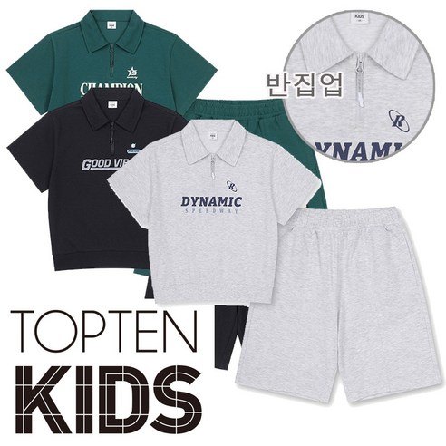 땀 많은 우리 아이, 쿨하게 여름 나게 해 줄 꿀템 발견! 탑텐키즈 쿨에어 상하복 세트 솔직 후기 탑텐키즈쿨에어