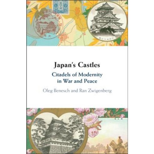 (영문도서) Japan''s Castles: Citadels of Modernity in War and Peace Hardcover, Cambridge University Press, English, 9781108481946