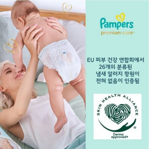 유럽산 팸퍼스 프리미엄케어 기저귀: 아기의 수면의 편안함을 위한 최고의 선택