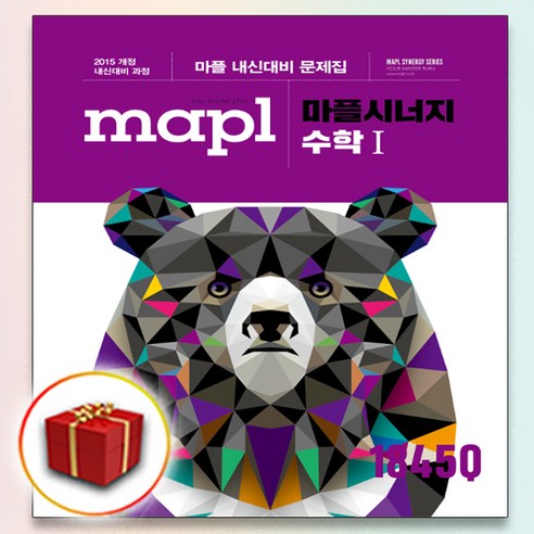 (사은품증정) MAPL 마플시너지 내신문제집 수학 1