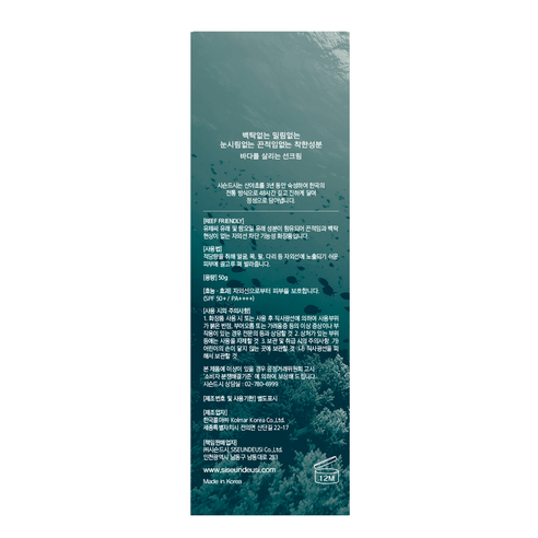 시슨드시 선크림 덧발라도 괜찮음