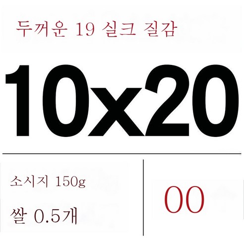 ZZJJC 무늬진공주머니망무늬주머니가정용 식품밀봉보호가방흡입압축아교떡포장봉투, 19실크 10x20cm(100개)）
