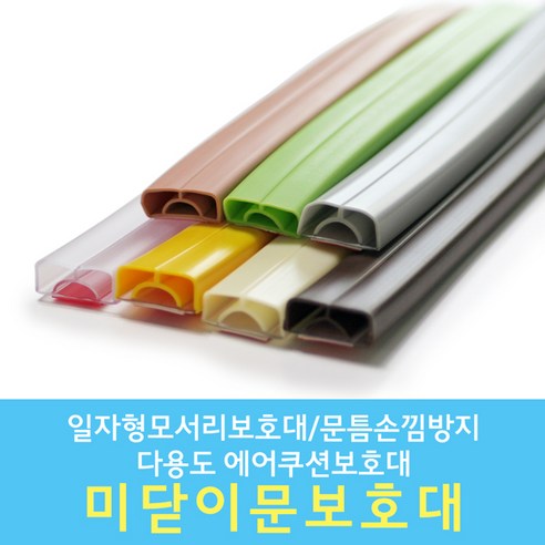 문인테크 미닫이문보호대 2150mm, 투명, 1개