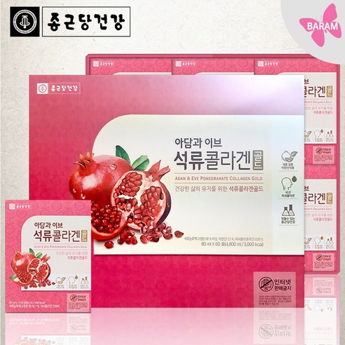 프리미엄 마시는 미녀 석류 피쉬 콜라겐 액상 80ml 60포 매일 액체 피시 업 더 시너지 콜란겐 콜라젠 슈퍼 미녀 이너 뷰티 석류 담은 콜라겐 코라겐 코라젠 콜라켄 50 60 대