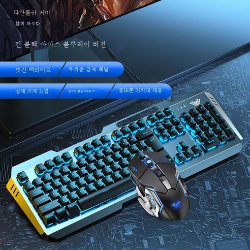 DFMEI 늑대 거미 기계적 손 키보드 마우스 헤드폰 세트 장비 공급 업체 벤더 쉽 오페라 사무실 컴퓨터 노트북 유선 외부, F3010A 검은 얼음 블루 + 매크로 마우스