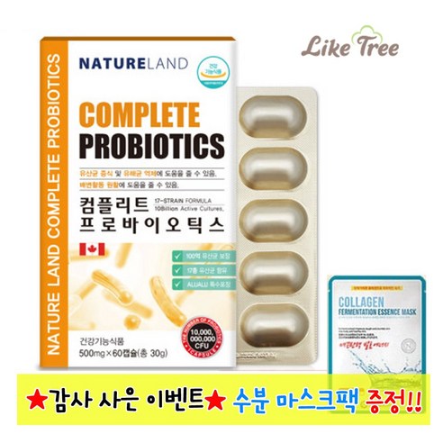 하얀봄 500억 생유산균 프로바이오틱스 프리바이오틱스, 1개, 500mg