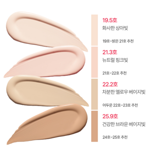 블레스문 걸리 세럼 쿠션으로 칙칙한 피부톤 고민 해결하고 화사한 쌩얼 자신감 되찾으세요