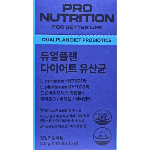 PRONUTRITION 정품 듀얼플랜 다이어트 유산균 14p