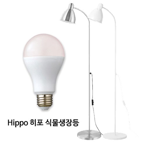 이케아 식물등 레르스타 + 히포 식물생장용 LED 램프 12W, 레르스타 화이트 + 히포 식물등 12W