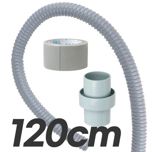 와이넷 세탁기 초간편 연장배수호스 짧은길이 40cm 80cm 120cm 연장 연결 (색상/길이선택), 1개, 그레이120cm