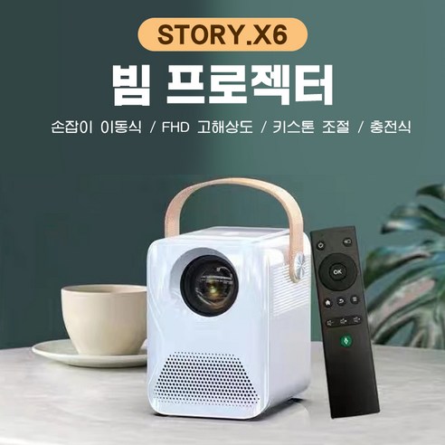 EKASN FHD 무선 미니빔 프로젝트 X6 안드로이드 버전, EKASN X6