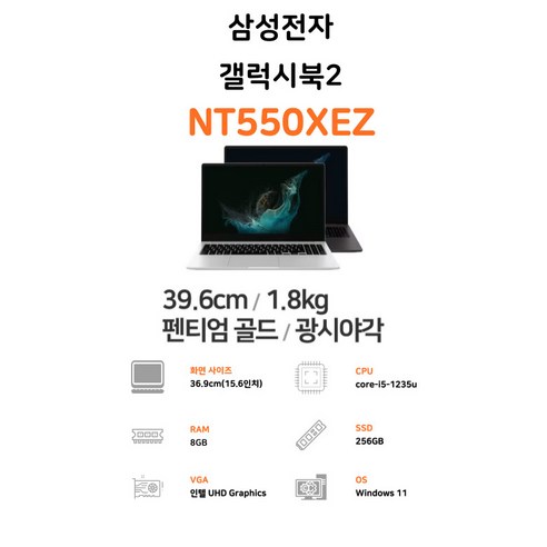 가성비와 휴대성을 모두 잡은 삼성 갤럭시 북2, 당신의 생산성을 높여줄 최고의 파트너