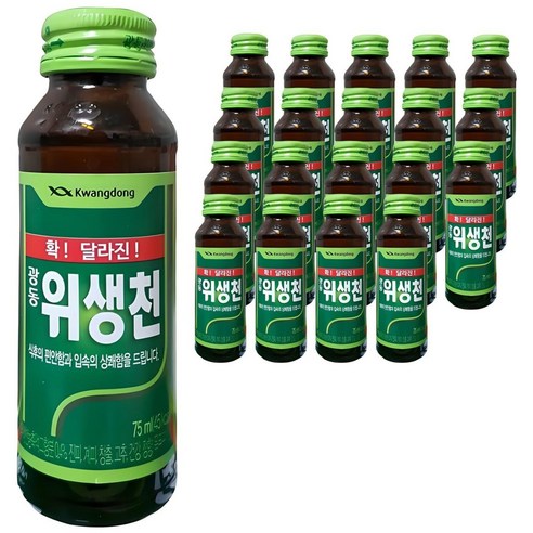 광동제약 위생천, 75ml, 20개
