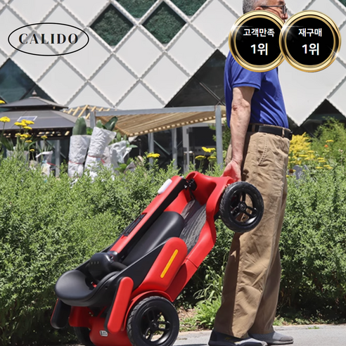 칼리도 전동휠체어, 자유로운 이동과 자신감을 선물하세요