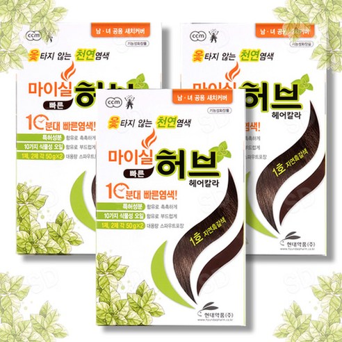 현대약품 마이실 빠른허브 헤어칼라 3개 자연흑갈색
