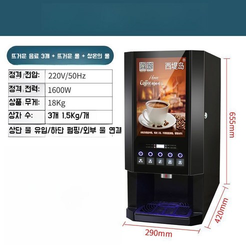 로봇바리스타 자동 인스턴트 커피 밀크티 주스 기계 두유 상업용 냉온 음료 카푸치노, B. 로봇바리스타