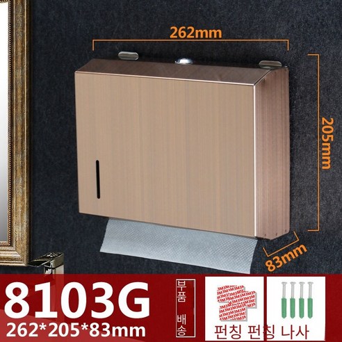 손 종이 상자 가정용 벽 장착 구멍 무료, 두꺼운 붉은 청동 (반대로 지문)