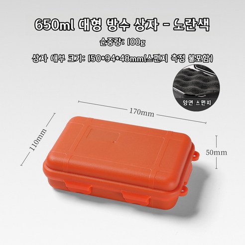 대형 EDC 도구 야외 생존 키트 서바이벌 상자 충격 방지 압력 저항 방수 박스 밀봉 가방 야외 생존 수납 파우치, 2개, 노란색