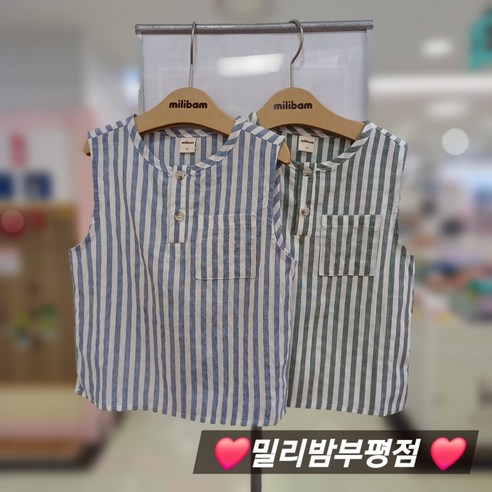 밀리밤 부평점 NEW 스트라이프가 세련미가 돋보이는 공용 스타일 ~~깔끔하고 시원한 드롭 나시셔츠