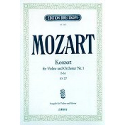 MOZART KONZERT FUR VIOLINE UND ORCHESTER NR.1 B-DUR KV 207, 음악세계
