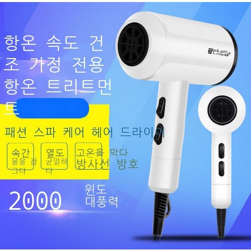 순예 음이온 드라이어 고성능 이발소 이발소 가정용 냉열전기 드라이어 정음, 이발소 버전 2.5미터 라인 (3200 풍력)