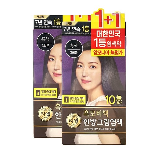 리엔 흑모비책 한방 크림 염색 흑색 1+1 새치염색약 흰머리 헤어, 리엔 흑모비책 한방 크림염색 흑색 1+1, 2개