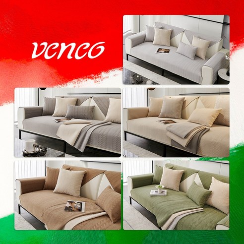 단 1초 만에 새로운 이태리 소파로 변신