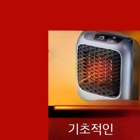 무선 온풍기 벽걸이 소형 욕실 전기 가정용 저전력 온열기 사무실 화장실 따뜻한, D. 가벼운 바람