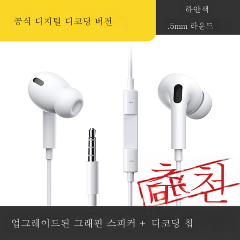 헤드폰 유선 인이어 고품질 typec 인터페이스 둥근 구멍 귀마개 수면 특수 전선 제어 벨트 밀 방음 소음 감소 일반, [하이버전-화이트] [3.5mm 라운드 입]