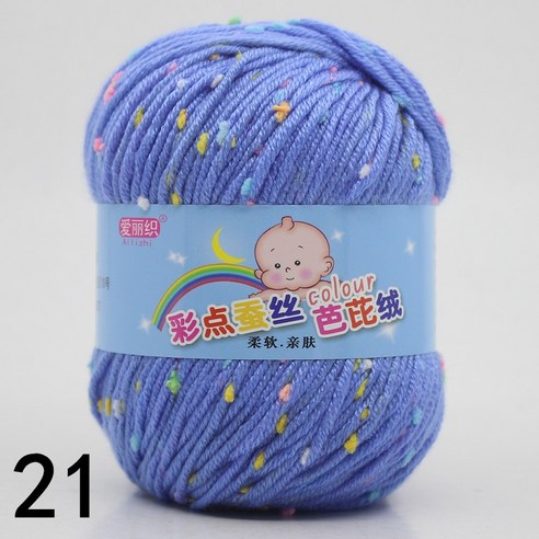 50g 다채로운 콩 점 면모 실크 단백질 벨벳 아기 원사 DIY 수제 뜨개질 실 4P, 21 루 블루
