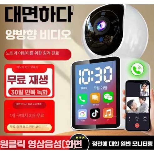 니쥬 AI홈캠 홈캠 홈카메라 강아지 가정용CCTV 가정용 원격 무선, 15일녹화 WiFi-단일 적외선 500만 화소