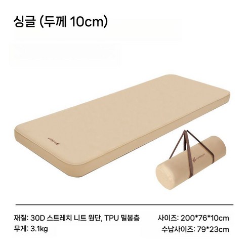 딩동몰 자충매트 에어 매트 싱글 더블 휴대용 캠핑 차박 차크닉 10T, 2. 싱글(두께10cm)