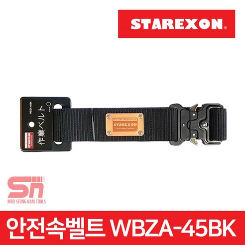 스타렉슨 허리벨트 WBZA-45BK (블랙) 작업밸트 공구집벨트 혁대, 1개