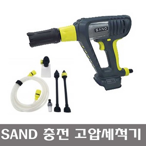 SAND 충전 고압세척기 QC250 자흡식 세척기 세차기, 1개