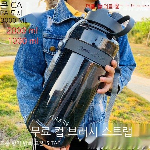 MEIISEO대용량 스포츠 물통 다기능 물병 휴대용 스포츠 물통 대용량 보온병, 색깔16