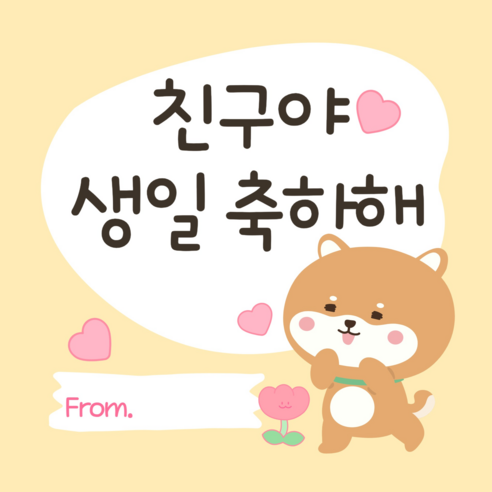 앤트공방 생일축하스티커 답례 도시락 스티커 혼합, 50개, 생일축하B