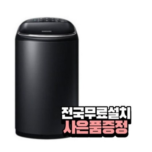 [전국무료배송][삼성] 소형세탁기 3kg 블랙케비어 / WA30T2101BV