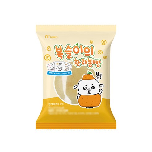복슬이의 한라봉크림빵