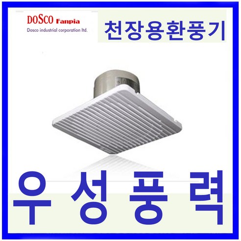 조용하고 효율적으로 욕실 습기와 이취 제거