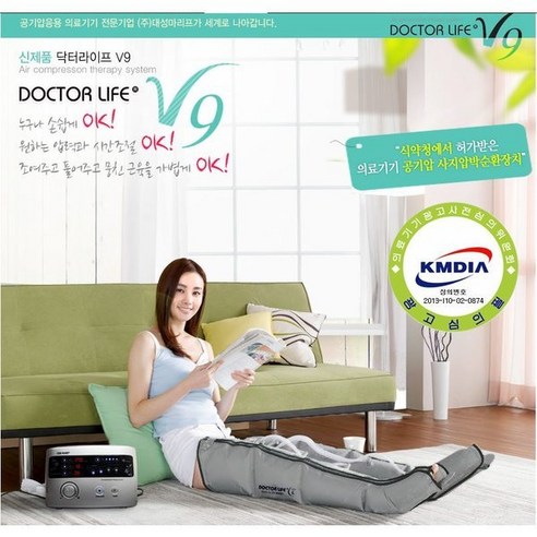 뭉친 근육과 피로, 이제 안녕! [대성마리프] 닥터라이프 V9 공기압 마사지기로 활력 넘치는 일상을 되찾으세요 대성마리프발마사지기
