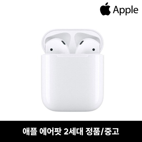 합리적인 가격으로 만나는 에어팟의 편리함