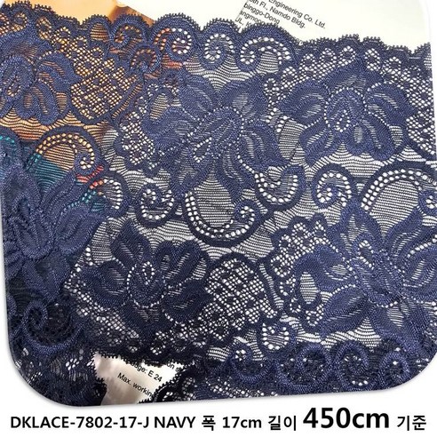 DKLACE-7802-17-J / 자가드 스판 레이스 모음 / (폭 17cm) (길이1yd / 5yd / 10yd 기준), 네이비, 5개