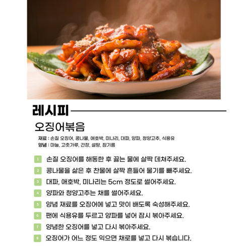 싱싱함이 넘치는 올바른 솔방울 오징어, 다양한 요리에 활용 가능한 만능 재료