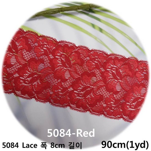 dklace 스판레이스모음 / 블랙핑크레이스 5084 폭 8cm 자가드, Red, 1개